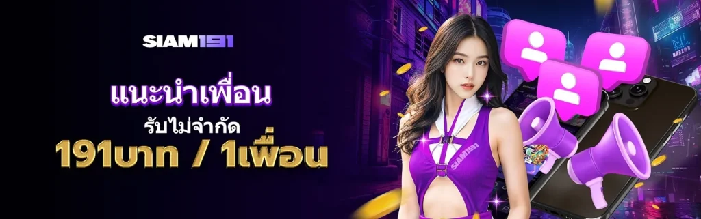 siam191